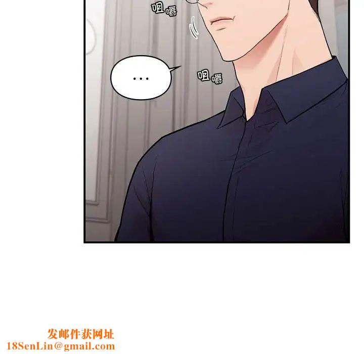 让我一见钟情的他第18话