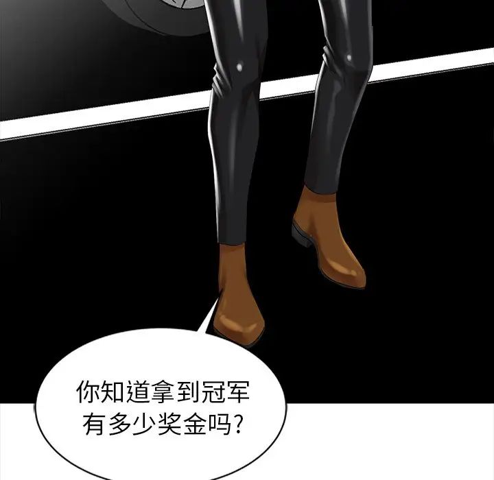 天降梦中人第8话