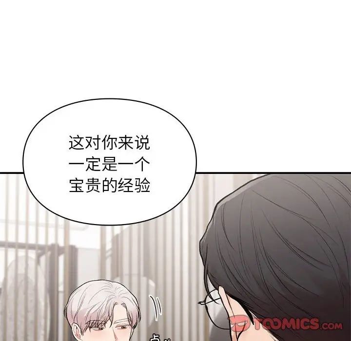 让我一见钟情的他第18话