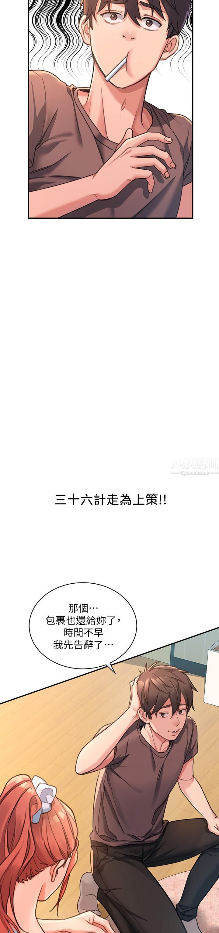 请滑入解锁第3话-草莓口味的巨乳