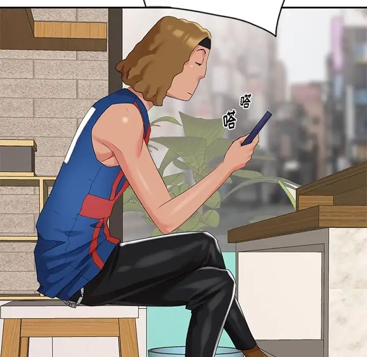 天降梦中人第8话