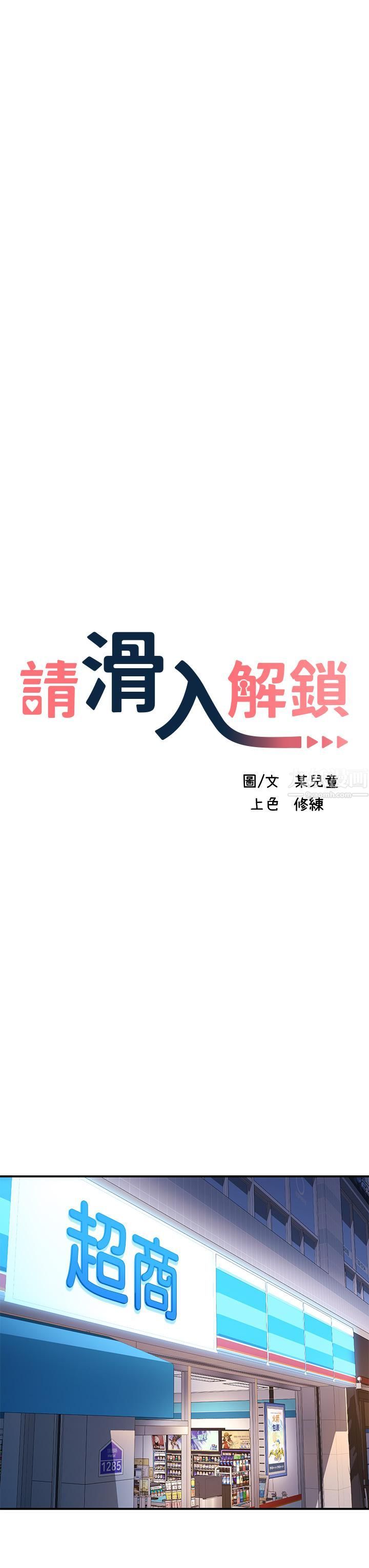 请滑入解锁第3话-草莓口味的巨乳