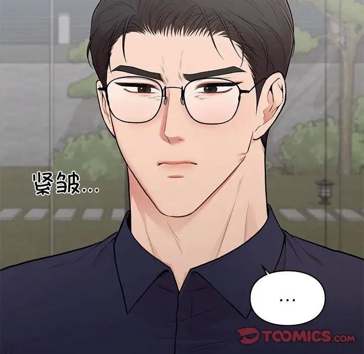 让我一见钟情的他第18话