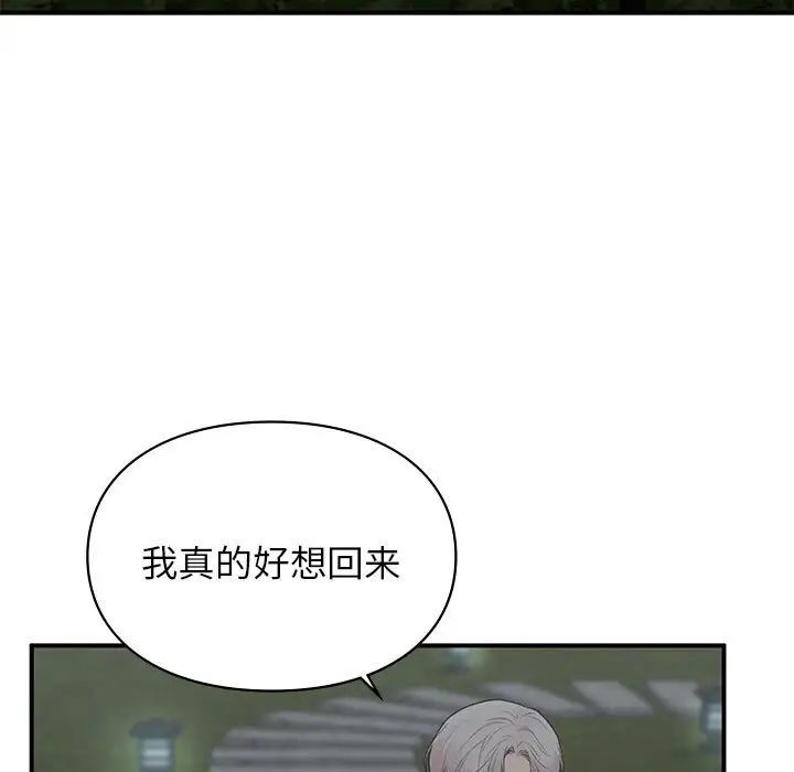 让我一见钟情的他第18话