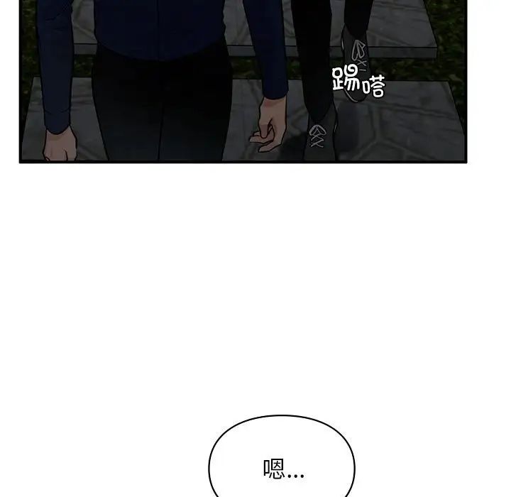 让我一见钟情的他第18话