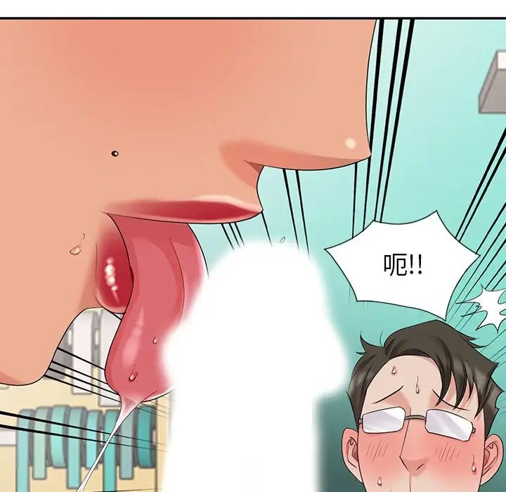 天降梦中人第8话