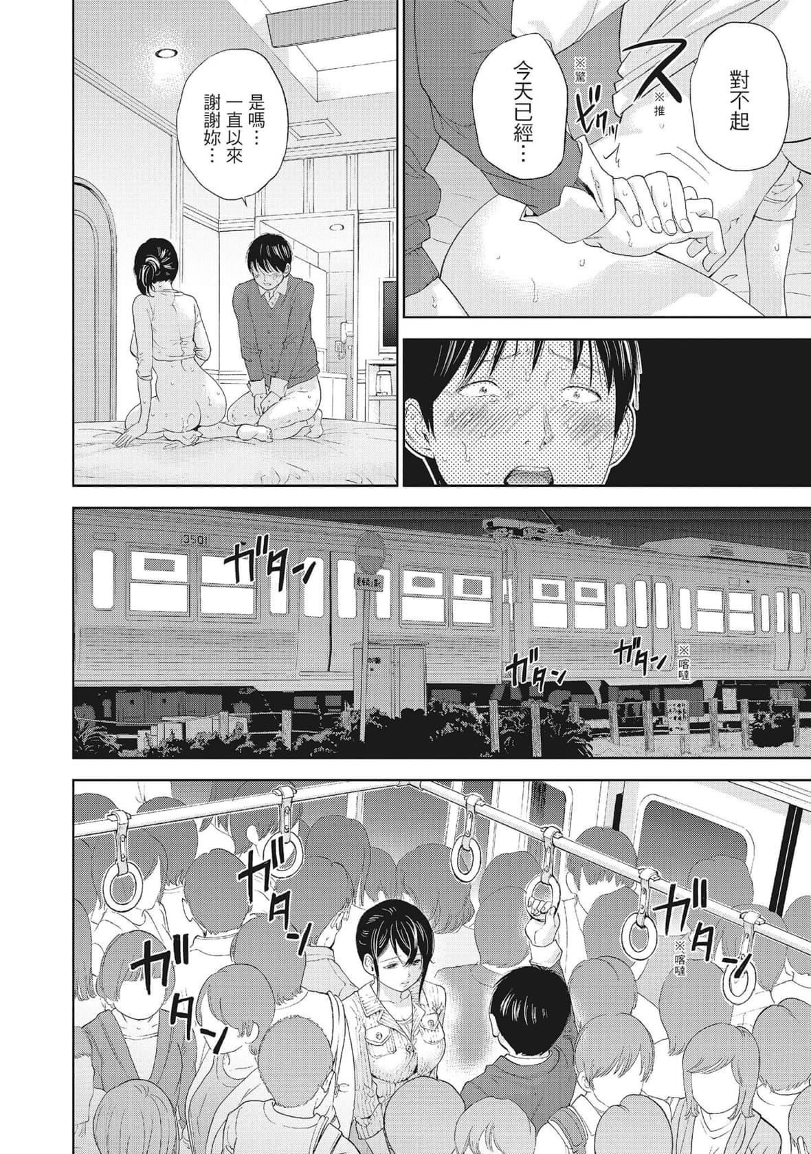 ネトラセラレ｜-NTR-老公要求别人玩弄我[色白好]ネトラセラレ2｜-NTR-老公要求别人玩弄我2[中国翻訳][DL版]