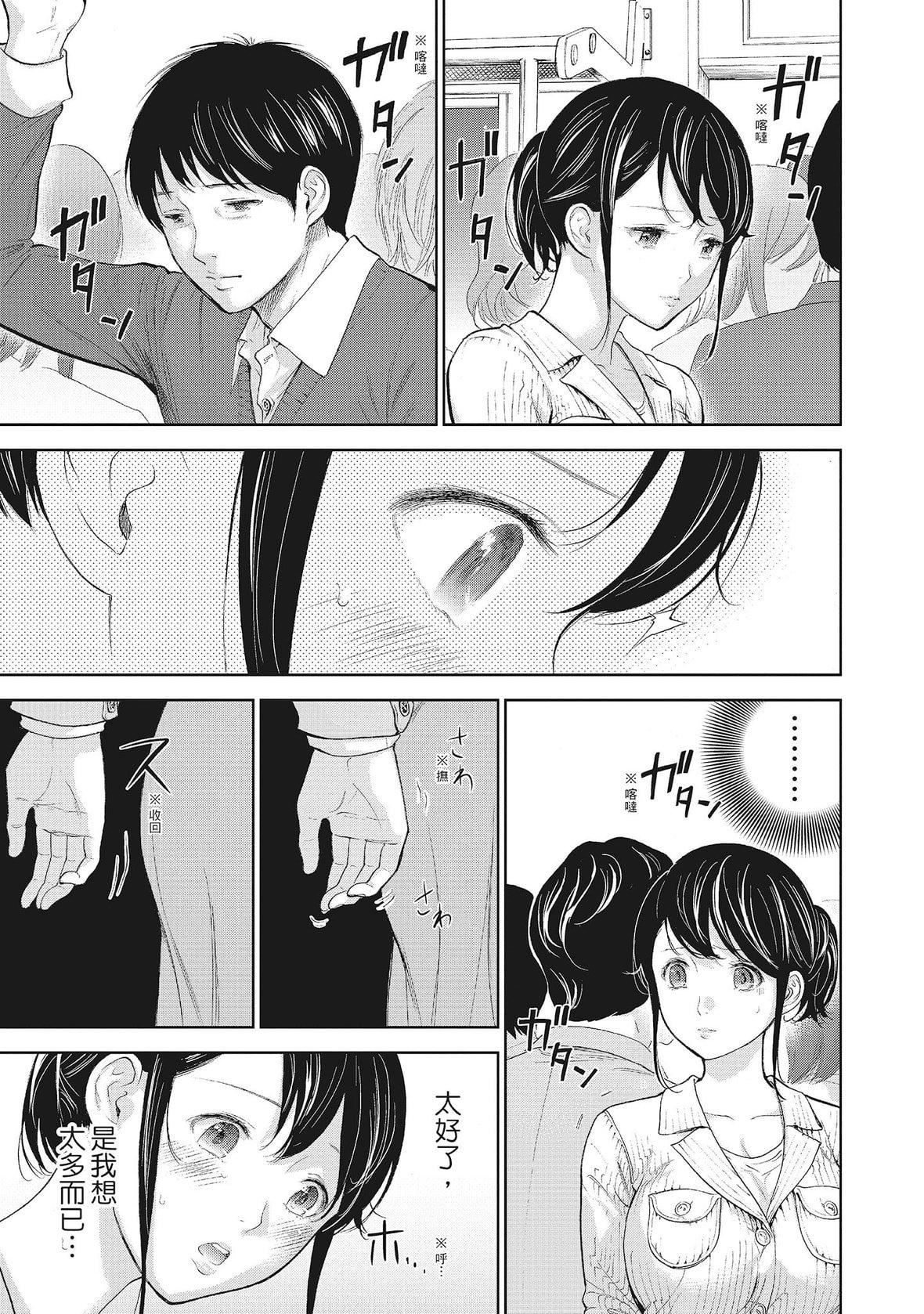 ネトラセラレ｜-NTR-老公要求别人玩弄我[色白好]ネトラセラレ2｜-NTR-老公要求别人玩弄我2[中国翻訳][DL版]