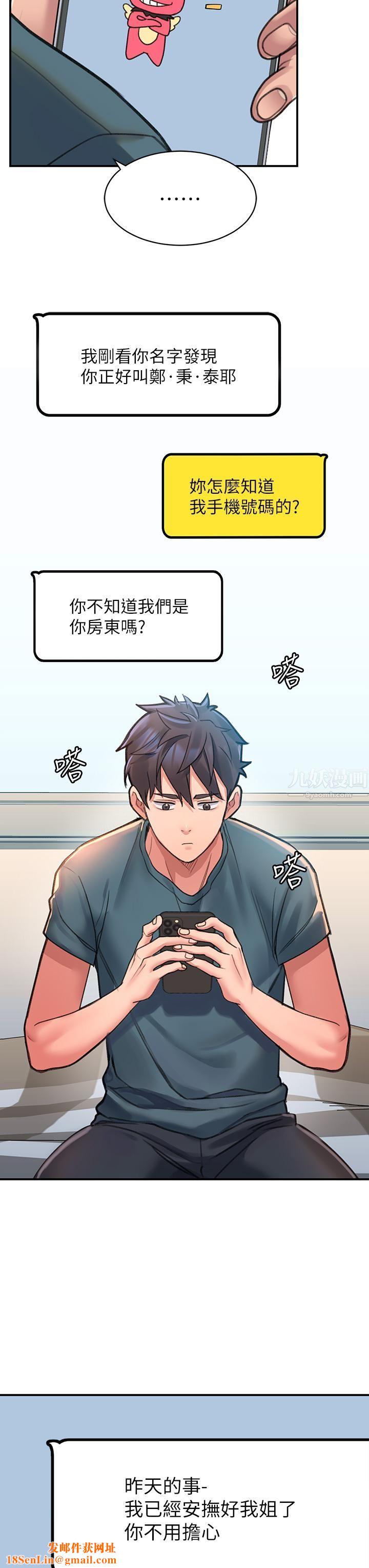 请滑入解锁第3话-草莓口味的巨乳