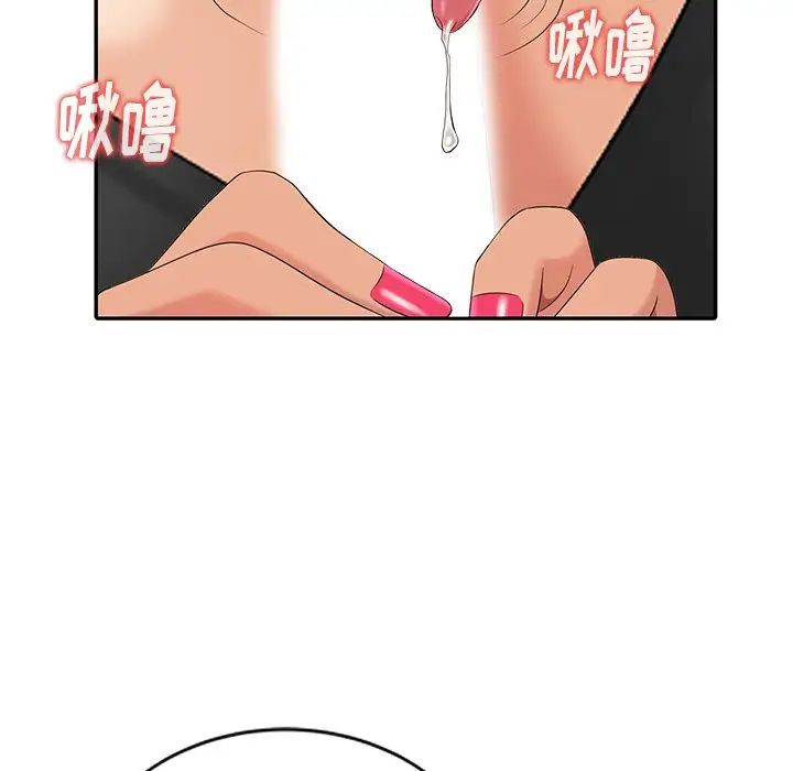 天降梦中人第8话