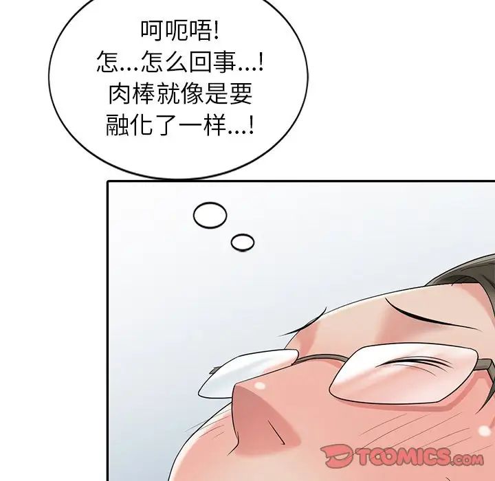 天降梦中人第8话