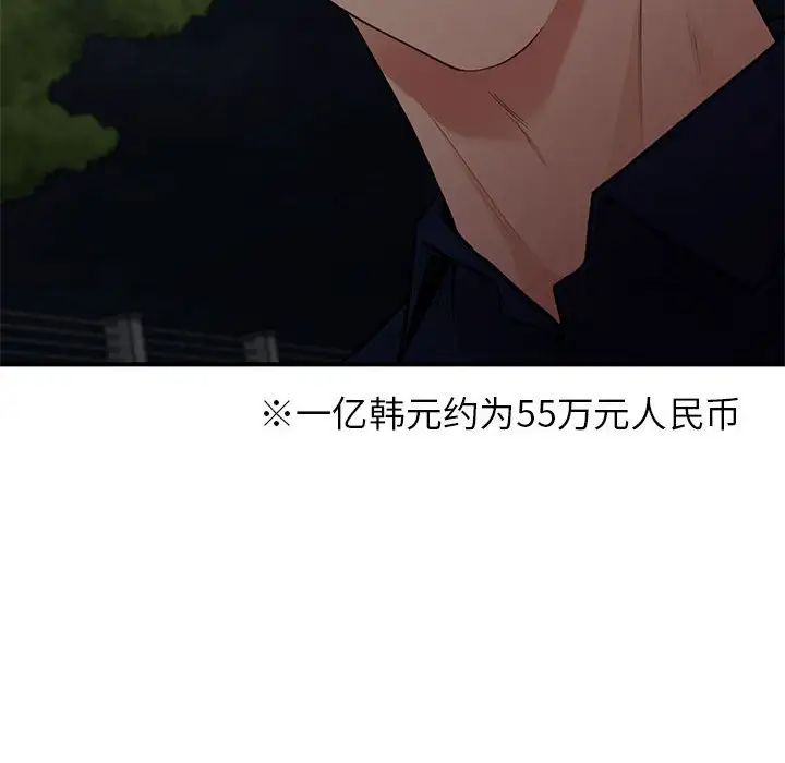 让我一见钟情的他第18话