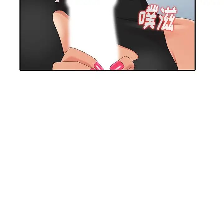 天降梦中人第8话