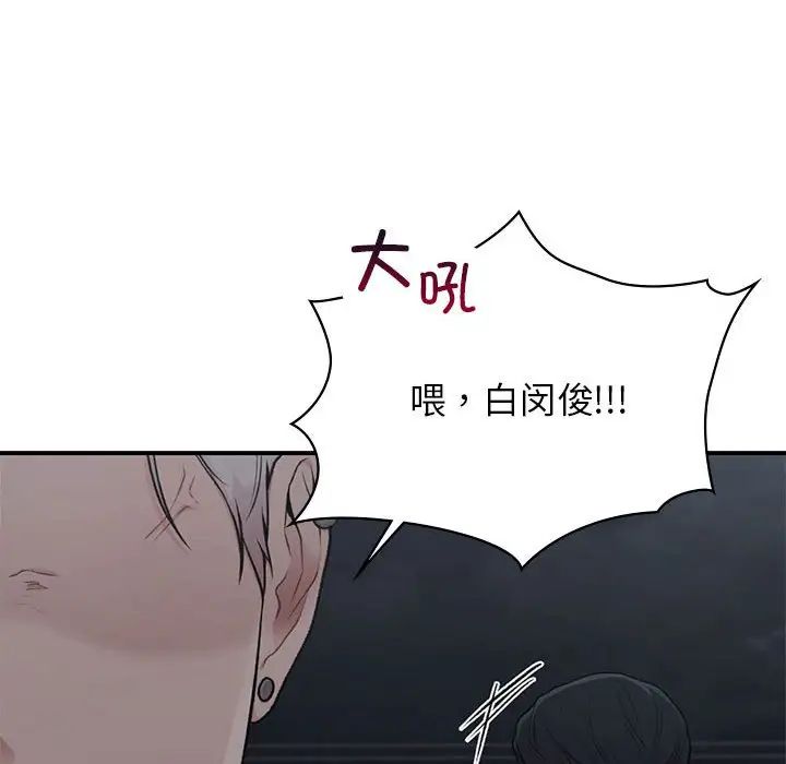 让我一见钟情的他第18话