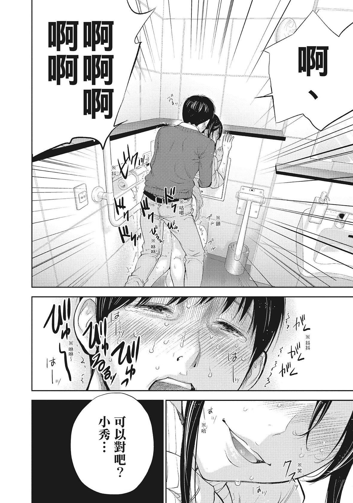 ネトラセラレ｜-NTR-老公要求别人玩弄我[色白好]ネトラセラレ2｜-NTR-老公要求别人玩弄我2[中国翻訳][DL版]