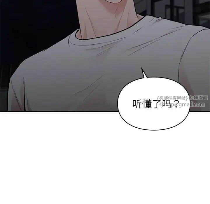 让我一见钟情的他第18话