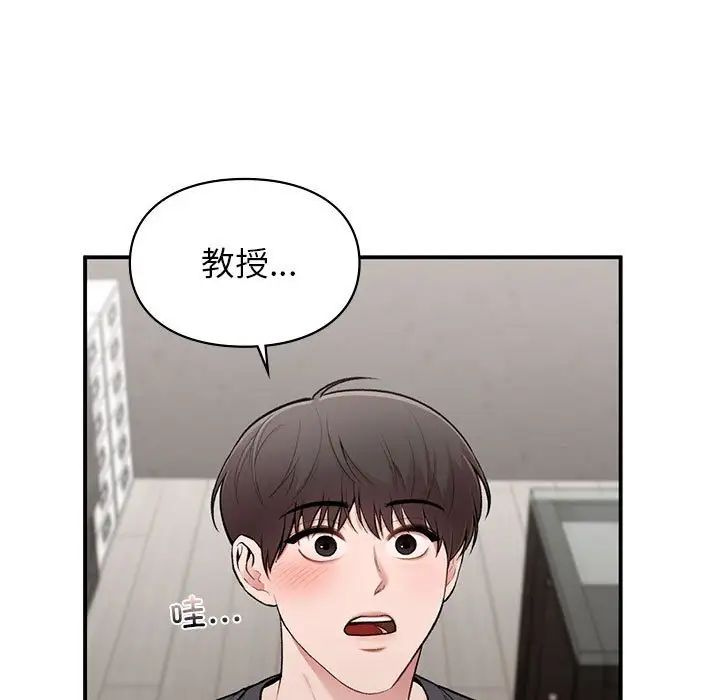 让我一见钟情的他第19话