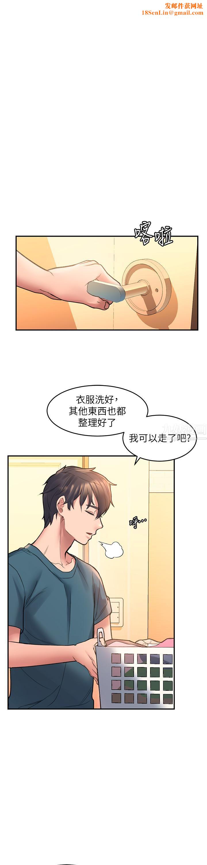 请滑入解锁第4话-淫靡的爱液气味