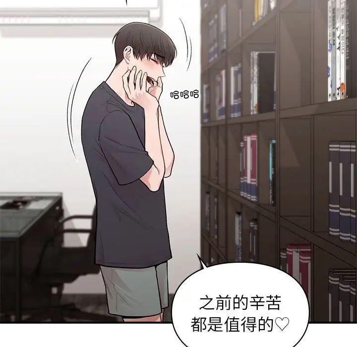 让我一见钟情的他第19话