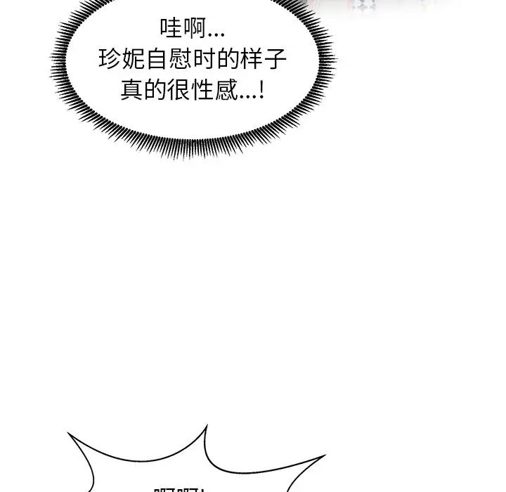 天降梦中人第8话