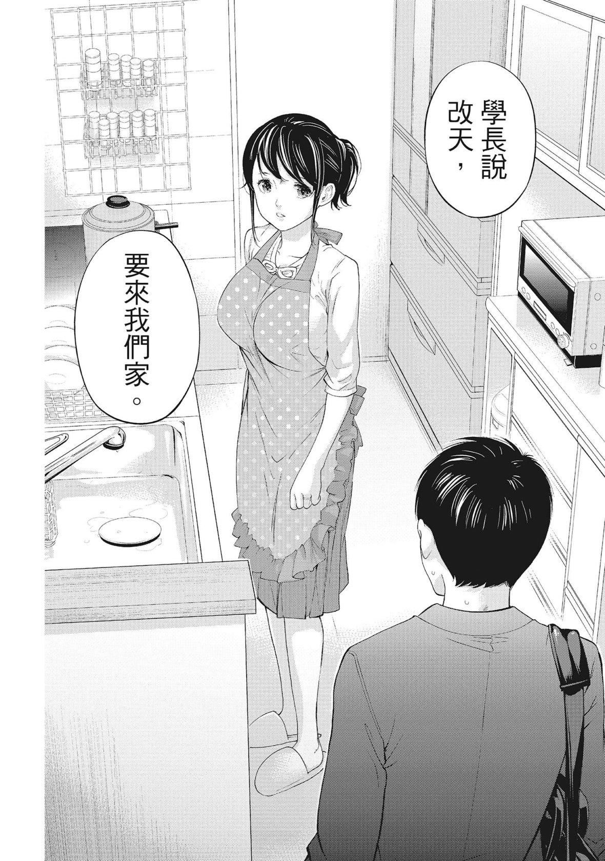 ネトラセラレ｜-NTR-老公要求别人玩弄我[色白好]ネトラセラレ2｜-NTR-老公要求别人玩弄我2[中国翻訳][DL版]