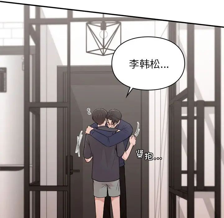 让我一见钟情的他第19话