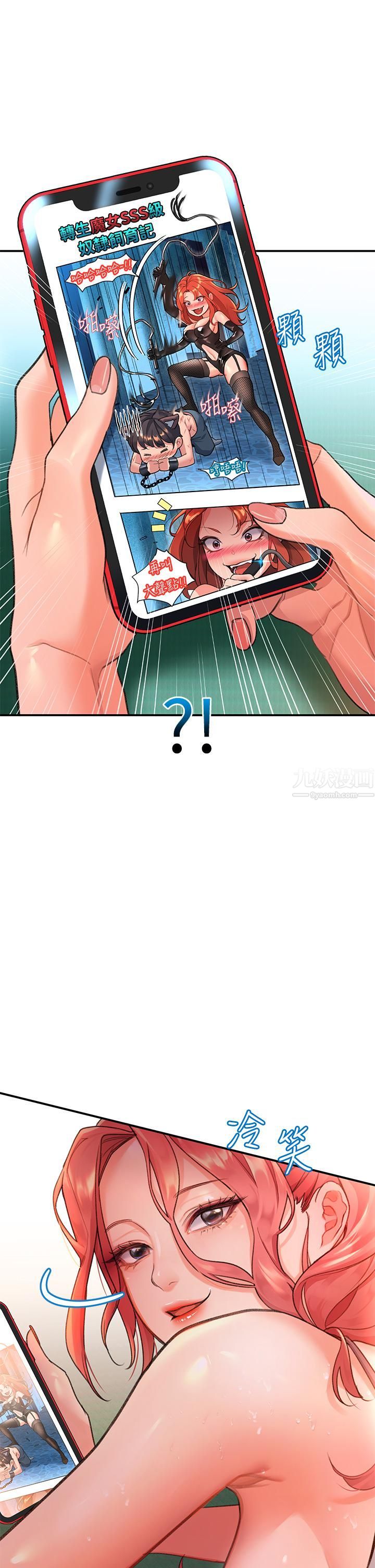 请滑入解锁第4话-淫靡的爱液气味