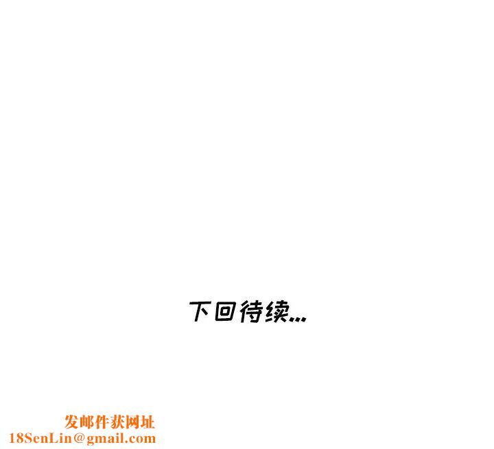 天降梦中人第8话