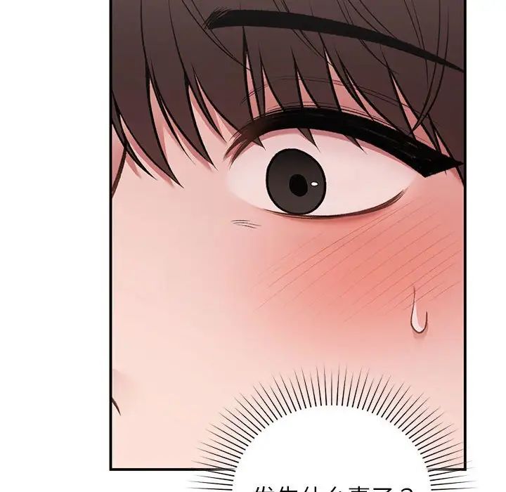 让我一见钟情的他第19话