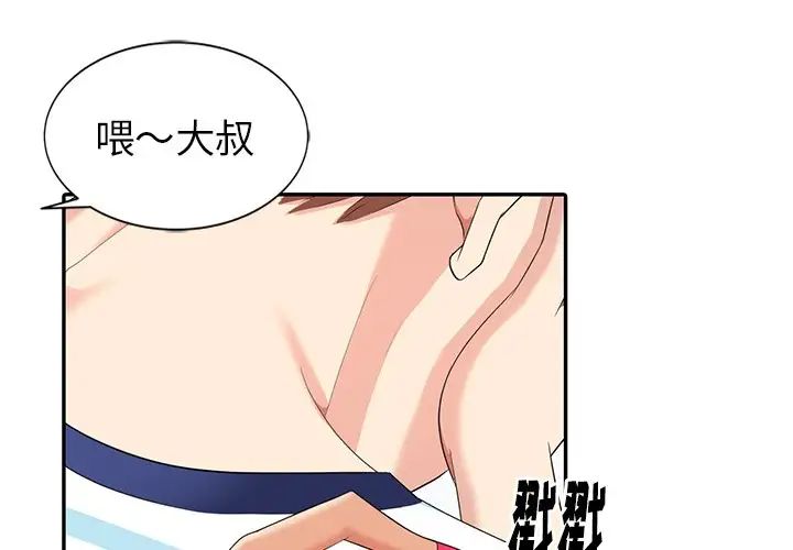 天降梦中人第9话