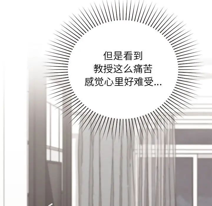 让我一见钟情的他第19话