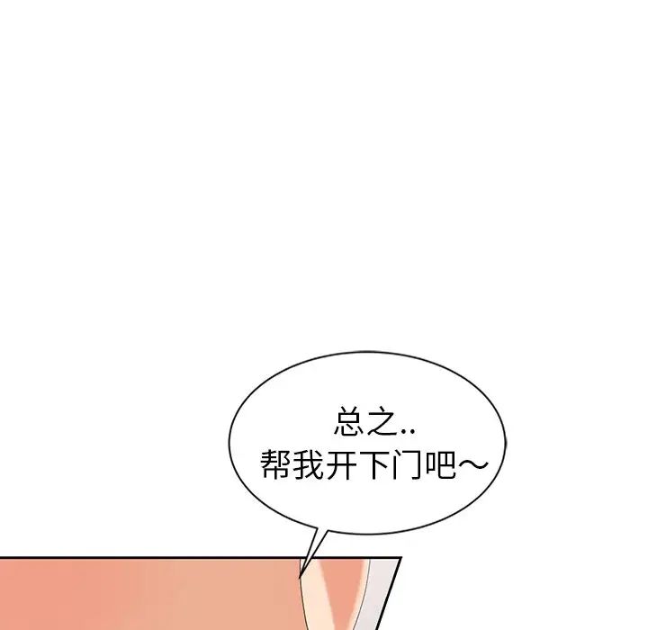 天降梦中人第9话