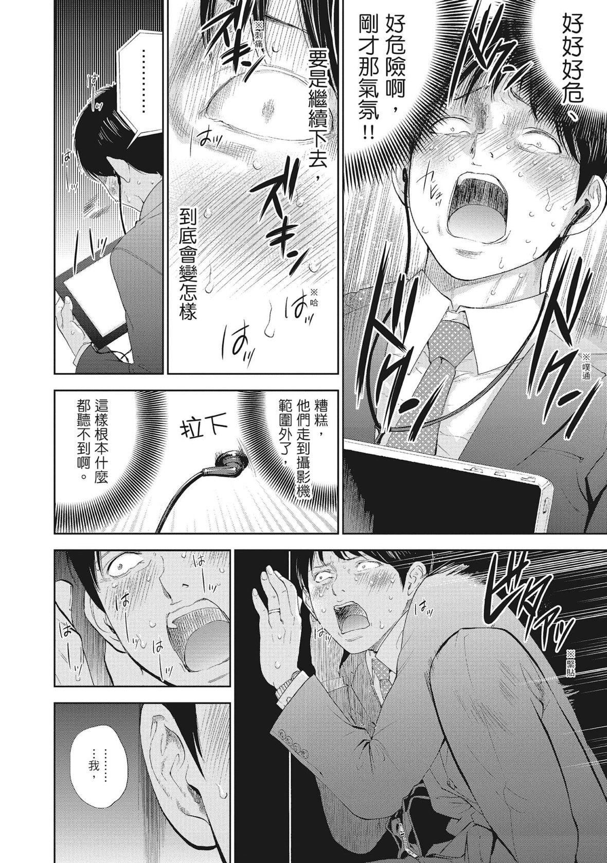 ネトラセラレ｜-NTR-老公要求别人玩弄我[色白好]ネトラセラレ2｜-NTR-老公要求别人玩弄我2[中国翻訳][DL版]