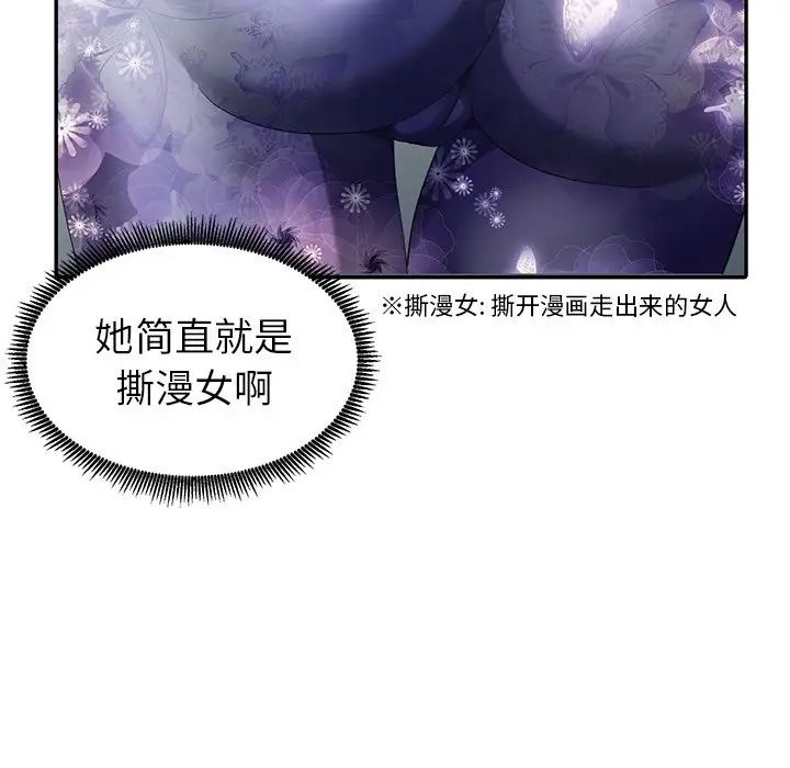 天降梦中人第9话