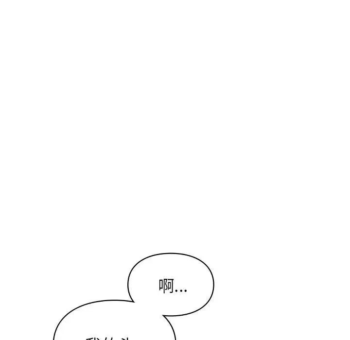 让我一见钟情的他第19话