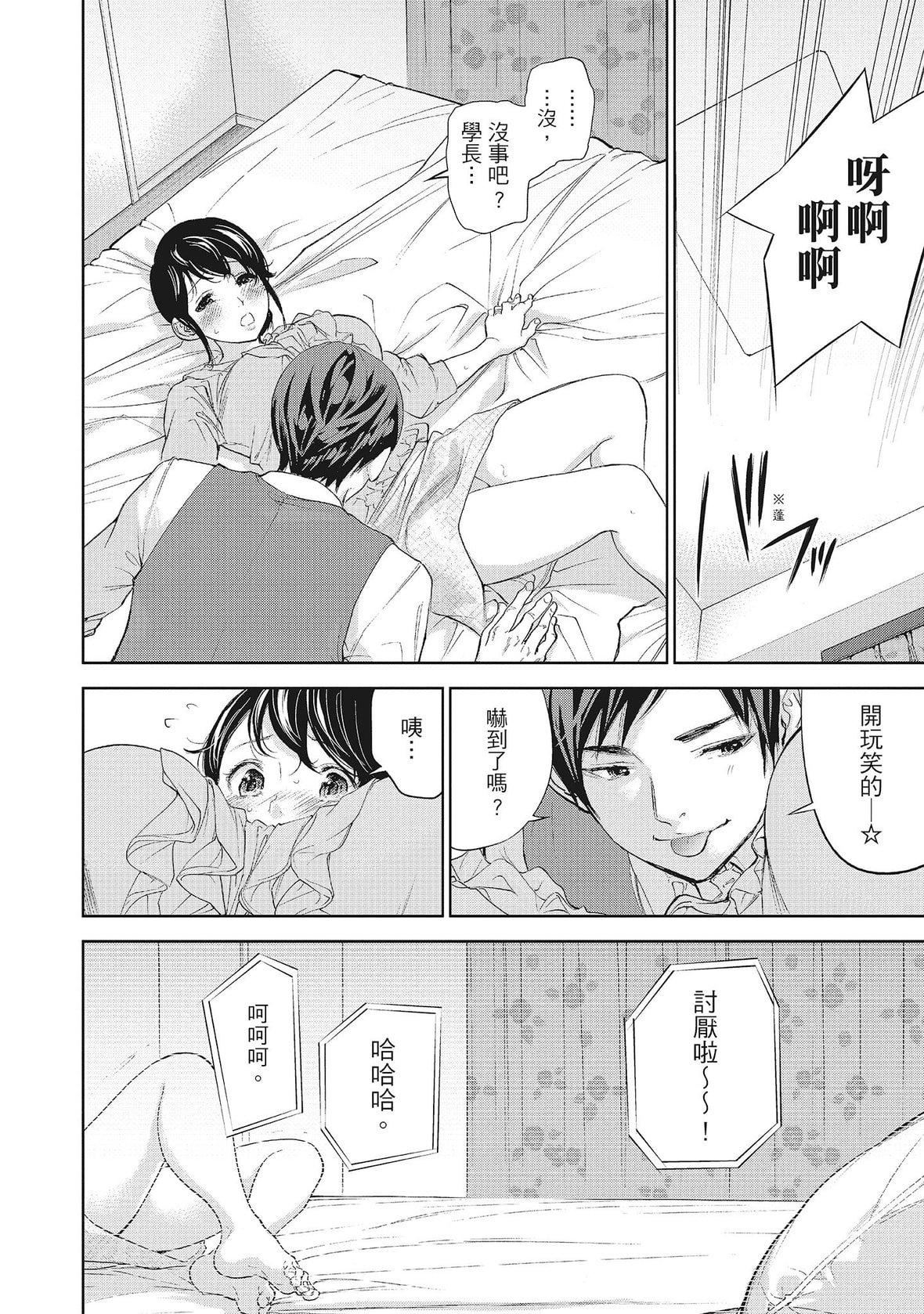 ネトラセラレ｜-NTR-老公要求别人玩弄我[色白好]ネトラセラレ2｜-NTR-老公要求别人玩弄我2[中国翻訳][DL版]