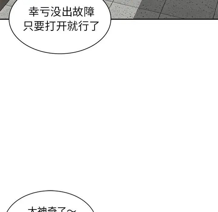 天降梦中人第9话