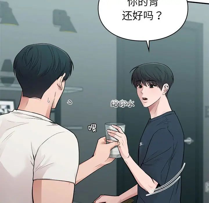 让我一见钟情的他第19话