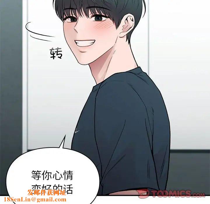 让我一见钟情的他第19话