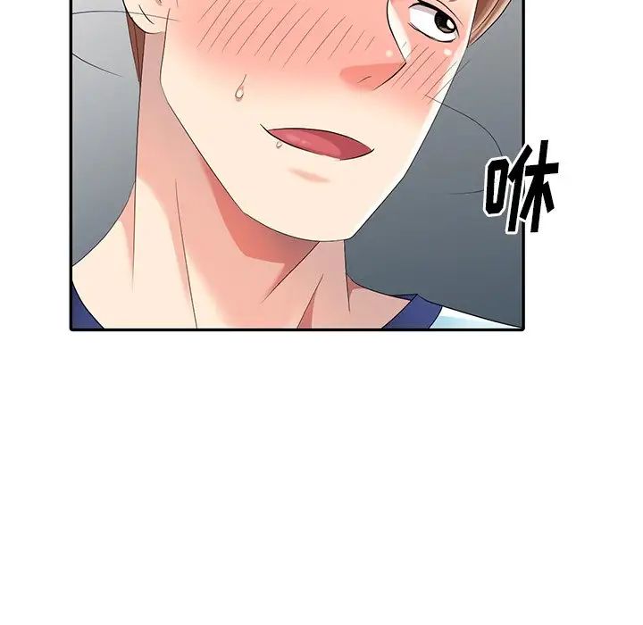 天降梦中人第9话