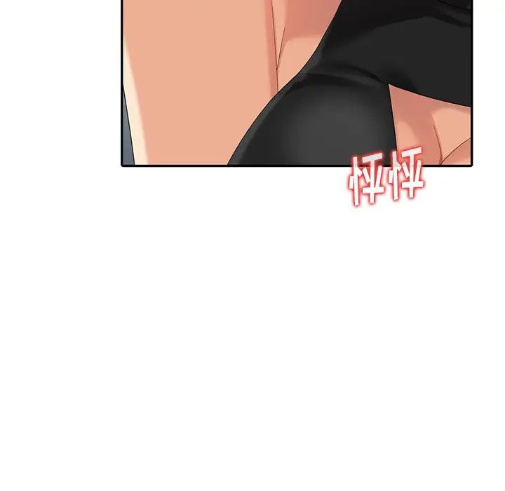 天降梦中人第9话