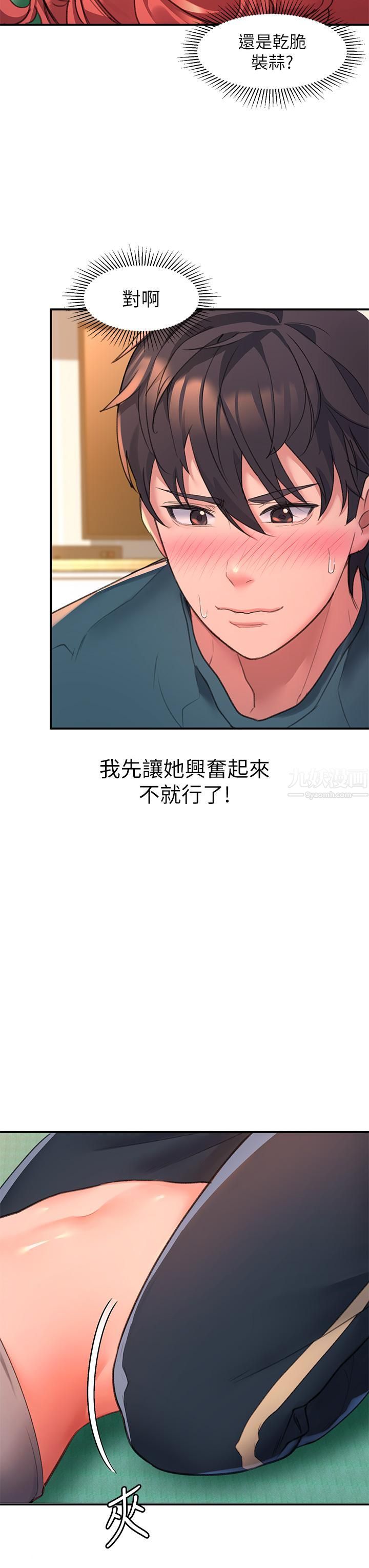 请滑入解锁第5话-独傢技术-刺激淋巴腺