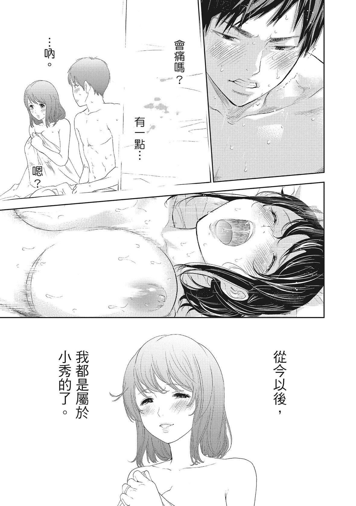 ネトラセラレ｜-NTR-老公要求别人玩弄我[色白好]ネトラセラレ2｜-NTR-老公要求别人玩弄我2[中国翻訳][DL版]