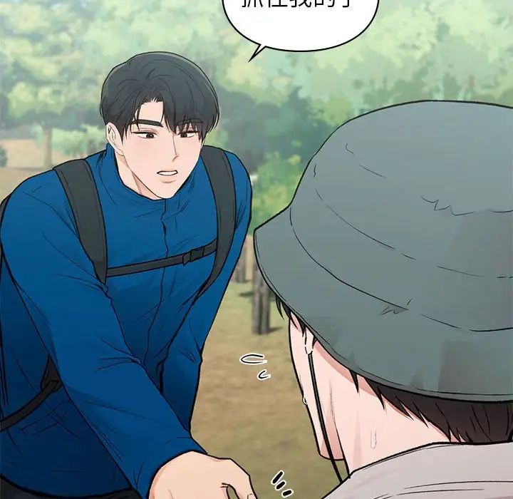 让我一见钟情的他第19话