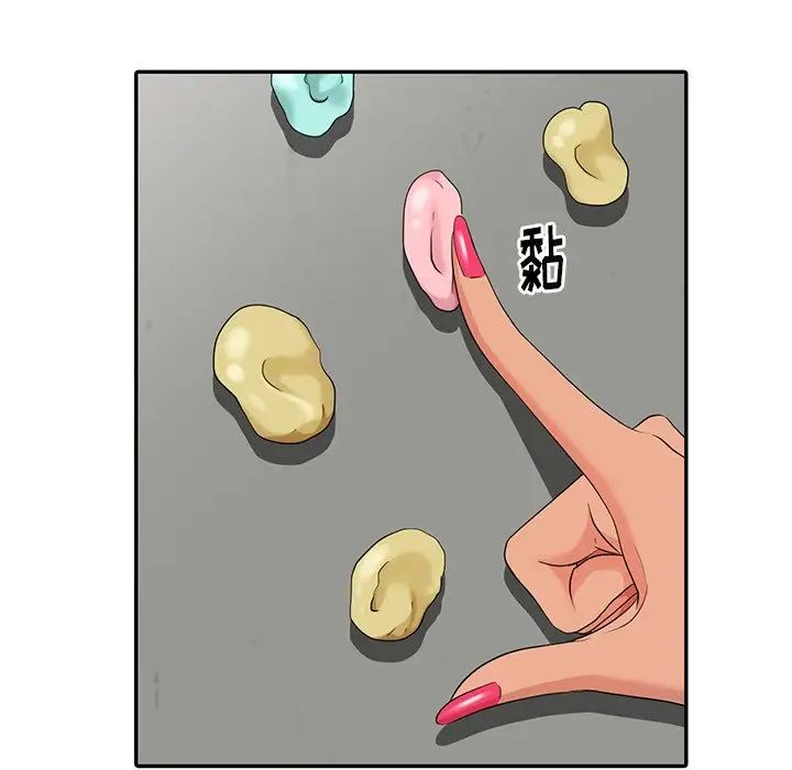 天降梦中人第9话