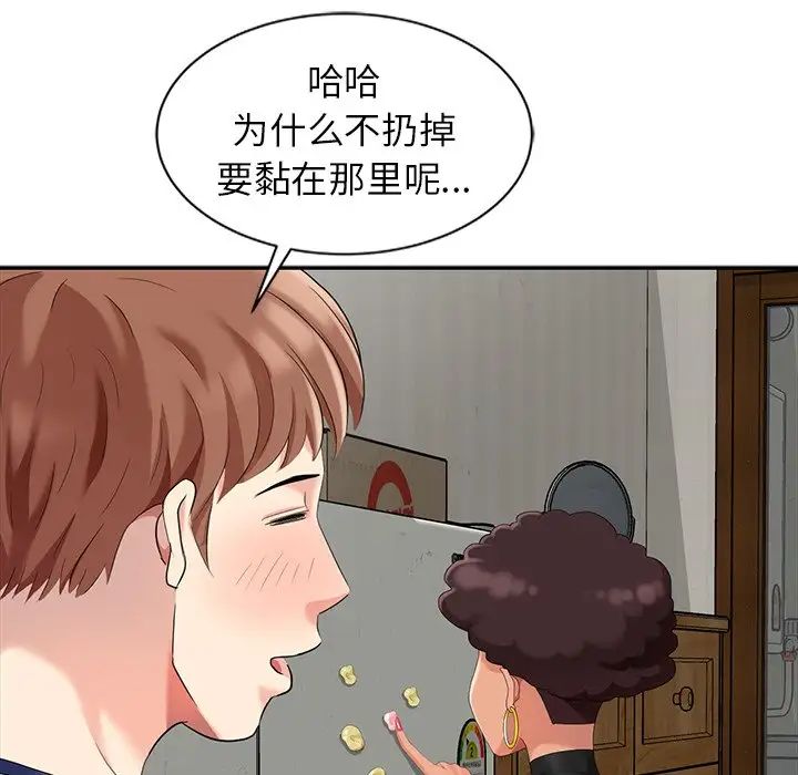 天降梦中人第9话