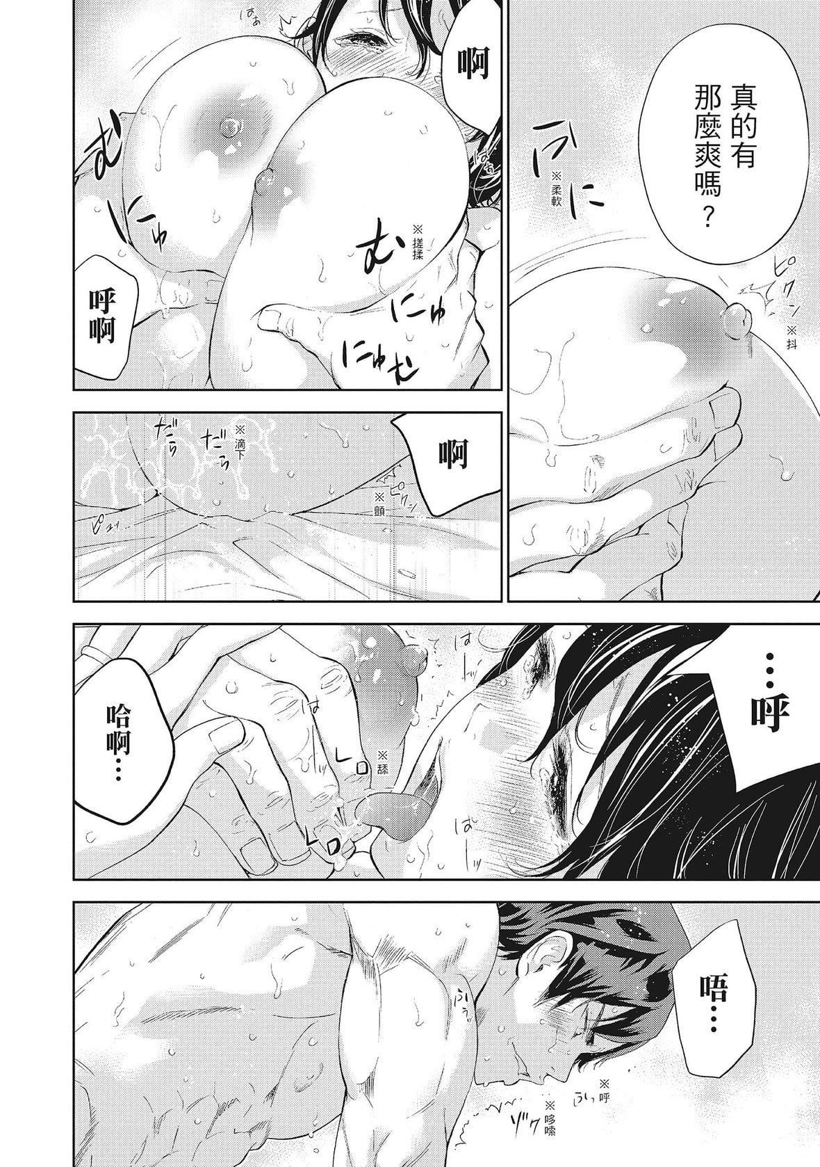 ネトラセラレ｜-NTR-老公要求别人玩弄我[色白好]ネトラセラレ2｜-NTR-老公要求别人玩弄我2[中国翻訳][DL版]