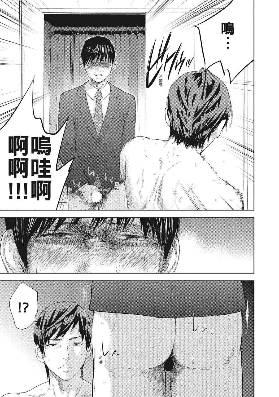 ネトラセラレ｜-NTR-老公要求别人玩弄我[色白好]ネトラセラレ2｜-NTR-老公要求别人玩弄我2[中国翻訳][DL版]