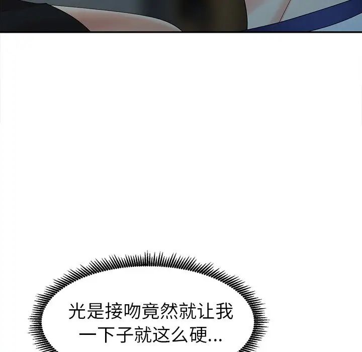 天降梦中人第9话