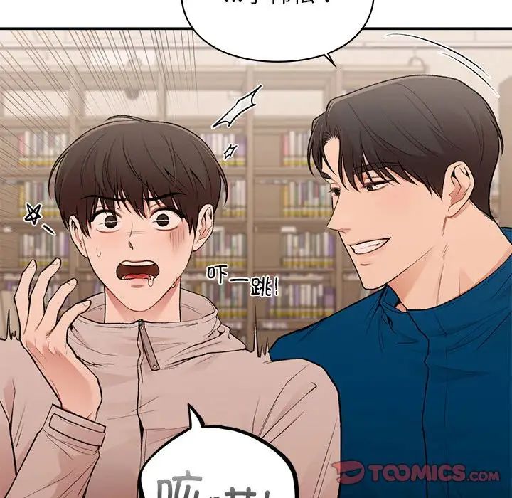 让我一见钟情的他第19话